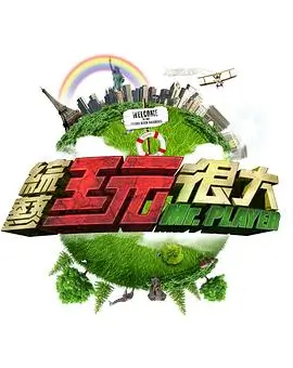 星际对决